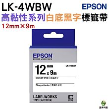 EPSON LK-4WBW C53S654410 高黏性系列白底黑字標籤帶(寬度12mm) 歷史價格詳細信息