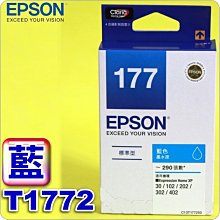 EPSON T177/T1772藍色相容墨水匣 歷史價格詳細信息