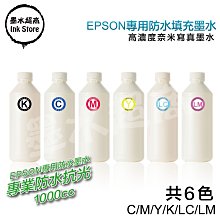 【墨水超商】EPSON 1000CC L300/L310/L350/L355/L360/L365/L380 歷史價格詳細信息