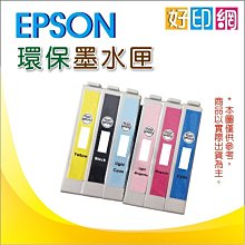 好印網【六色一組+含發票+免運】EPSON T09D (057) 原廠填充墨水 適用:L8050/L18050 歷史價格詳細信息