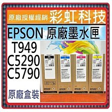 彩虹科技~含稅* EPSON 349 T349 原廠盒裝墨水匣 ./ EPSON WF-3721 WF3721 3721 歷史價格詳細信息