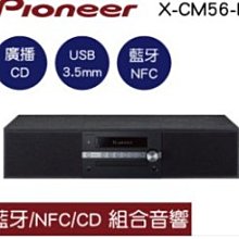 Pioneer X-SMC01BT-W 歷史價格詳細信息
