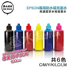 【墨水超商】EPSON墨水 100cc高濃度寫真奈米相容墨水/填充墨水/補充墨水/獲得客戶超優評比喔 歷史價格詳細信息