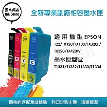 【墨水超商】HP564相容副廠墨水匣/HP3520/HP4610/HP5510/HP5520/HP4620 墨水超商 歷史價格詳細信息