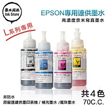 EPSON T673300 紅色 原廠墨水罐 適用 L800/L805/L1800 歷史價格詳細信息