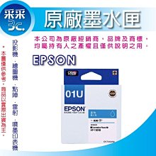 【采采3C】【含稅】EPSON T01U650/T01U 灰色 原廠墨水匣 適用:XP-15010/XP15010 歷史價格詳細信息