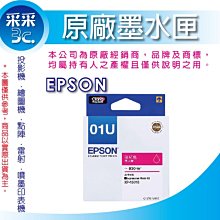 【采采3C】【含稅】EPSON T01U650/T01U 灰色 原廠墨水匣 適用:XP-15010/XP15010 歷史價格詳細信息