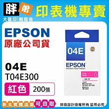 EPSON 04E T04E 副廠墨水匣(T04E150~450) XP-2101 WF-2831 XP-4101 歷史價格詳細信息
