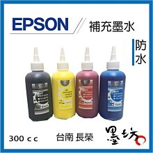 EPSON 專用 連續供墨 大供墨 【補充墨水】副廠墨水 / 相容墨水/ 愛普生 歷史價格詳細信息