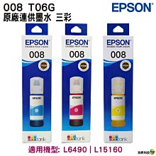 EPSON 原廠墨瓶 T00V100 黑 歷史價格詳細信息