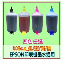 L310 L360 L365 L300 L350 L355 L550 L555 L220原廠完全相容墨水T6641~4 歷史價格詳細信息