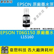 【韋恩科技-高雄-含稅】EPSON T6642 原廠填充墨水 L365，L380，L385，L455，L485，L550 歷史價格詳細信息