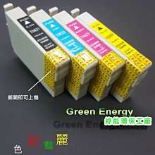 T1771墨水匣/T1772墨水匣/T1773墨水匣/T1774墨水匣  寶濬科技 歷史價格詳細信息