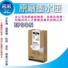 【采采3C】EPSON 原廠裸裝墨水匣 T678150黑+T678250藍+T678350紅+T678450黃 歷史價格詳細信息