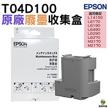 EPSON 原廠廢墨盒維護盒 PXMT2 C12C890191 歷史價格詳細信息