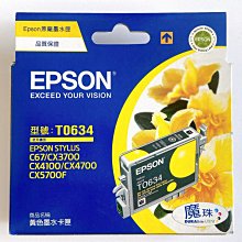 EPSON C13T05N450 T05N T05N450 原廠黃色墨水匣 歷史價格詳細信息
