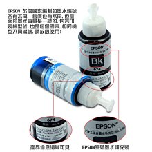 T6721墨水/T6722墨水/T6723墨水/T6724墨水/T664墨水/EPSON664墨水 墨水超商 歷史價格詳細信息