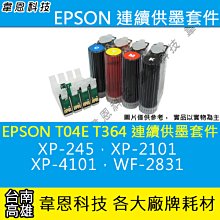 xp2101 高雄 實體店面，歡迎現場看機【南部比價王】EPSON  XP-2101 事務機+大供墨.加購墨水保固再加倍 歷史價格詳細信息
