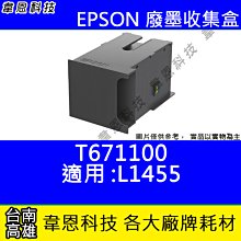 EPSON T671600 T6716100 原廠廢墨收集盒 適用機型 C5290 C5790 歷史價格詳細信息