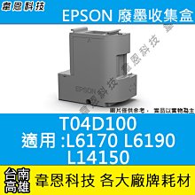 EPSON T04D100 T04D 原廠廢墨盒 適用:L6170 L6190 WF2861 L6490 L14150 歷史價格詳細信息