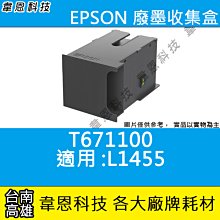 EPSON T671600 T6716100 原廠廢墨收集盒 適用機型 C5290 C5790 歷史價格詳細信息