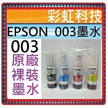 彩虹科技~含稅* EPSON 原廠墨水匣 T289 T290 T295 T2950 WF-100 T290050 歷史價格詳細信息