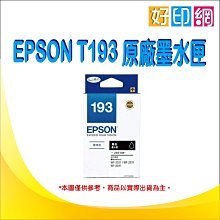 EPSON 193 T193450 黃 原廠墨水匣 歷史價格詳細信息