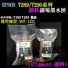 【呆灣現貨】EPSON WF-C5290 彩色高速噴墨印表機 新機+供墨改裝 機器+刷免晶片方案 歷史價格詳細信息
