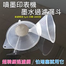 (現貨)印表機加墨水針筒 平口長針筒 針長10cm 容量10ml 10cc 補充墨水用 超長平口注墨針 連續供墨 歷史價格詳細信息
