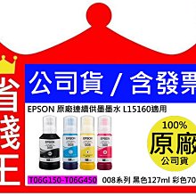EPSON 原廠墨水瓶 T06G150/T06G250/T06G350/T06G450 適用L15160 歷史價格詳細信息