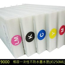 【采之軒】Epson 9800/9880/4880專用墨囊 歷史價格詳細信息