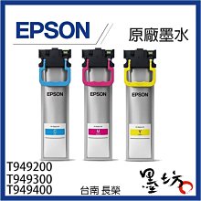 【墨坊資訊-台南市】EPSON 原廠墨水匣 彩色  【05N】 紅 藍 黃 色 【T05N】適 用 ：WF-7311 歷史價格詳細信息