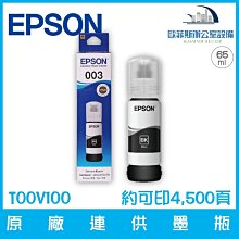EPSON 003  / T00V100 黑色相容墨水 L1110 / L3110 / L3116 / L3150 / L5196 歷史價格詳細信息