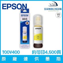 EPSON 003 / T00V200 原廠盒裝墨水(藍)【適用】L3110/L3150/L3116 歷史價格詳細信息