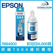 EPSON T664 原廠連供墨水瓶組(1黑3彩) 歷史價格詳細信息