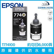 EPSON T774100+T664200~T664400原廠四色墨水(一組入)-公司貨 歷史價格詳細信息