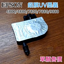 epson 9880繪圖機 熱昇華 歷史價格詳細信息