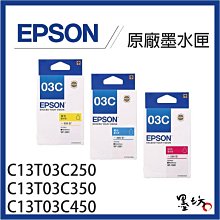 【墨坊資訊-台南市】EPSON 原廠墨水匣 彩色  【05N】 紅 藍 黃 色 【T05N】適 用 ：WF-7311 歷史價格詳細信息