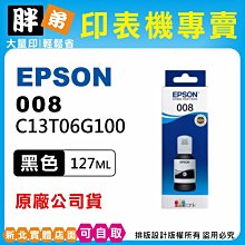 【胖弟耗材+含稅】EPSON 03D / T03D150『黑色 高印量』原廠墨水匣 適用:WF-2861 歷史價格詳細信息