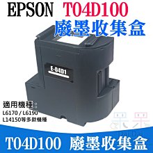 【呆灣現貨】EPSON C9345 多機種用 廢墨收集盒（C934591）＃B02040 適用L15160 L15160 歷史價格詳細信息