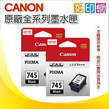 【好印網+黑+彩含稅】CANON 原廠墨水匣 PG-745+CL-746 適用 MG3070/ MG3077 歷史價格詳細信息