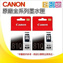 【Canon 優惠組合】PIXMA TR4670 傳真多功能相片複合機+1黑 PG-745+1彩 CL-746 歷史價格詳細信息