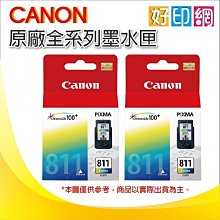【好印網+2黑含稅】CANON 原廠墨水匣 PG-745/PG745 適用 TS3170/TS3370 歷史價格詳細信息
