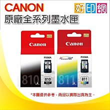 【好印網+黑+彩含稅】CANON 原廠墨水匣 PG-745+CL-746 適用 MG3070/ MG3077 歷史價格詳細信息