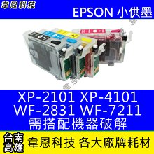 EPSON T04E 04E 四色一組 原廠墨水匣 盒裝 適用XP-2101 4101 浩昇科技 歷史價格詳細信息