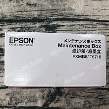 EPSON T671600 T6716100 原廠廢墨收集盒 適用機型 C5290 C5790 歷史價格詳細信息
