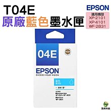 EPSON T04E 04E 四色一組 原廠墨水匣 盒裝 適用XP-2101 4101 浩昇科技 歷史價格詳細信息