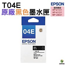 EPSON T04E 04E 四色一組 原廠墨水匣 盒裝 適用XP-2101 4101 浩昇科技 歷史價格詳細信息