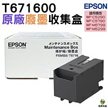 EPSON 原廠廢墨收集盒 C9345 C934591 L15160 歷史價格詳細信息