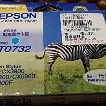 庫存出清 EPSON 原廠T0733 紅色 歷史價格詳細信息